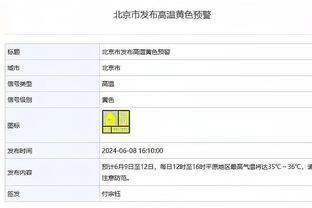 必威体育怎么查结果截图3